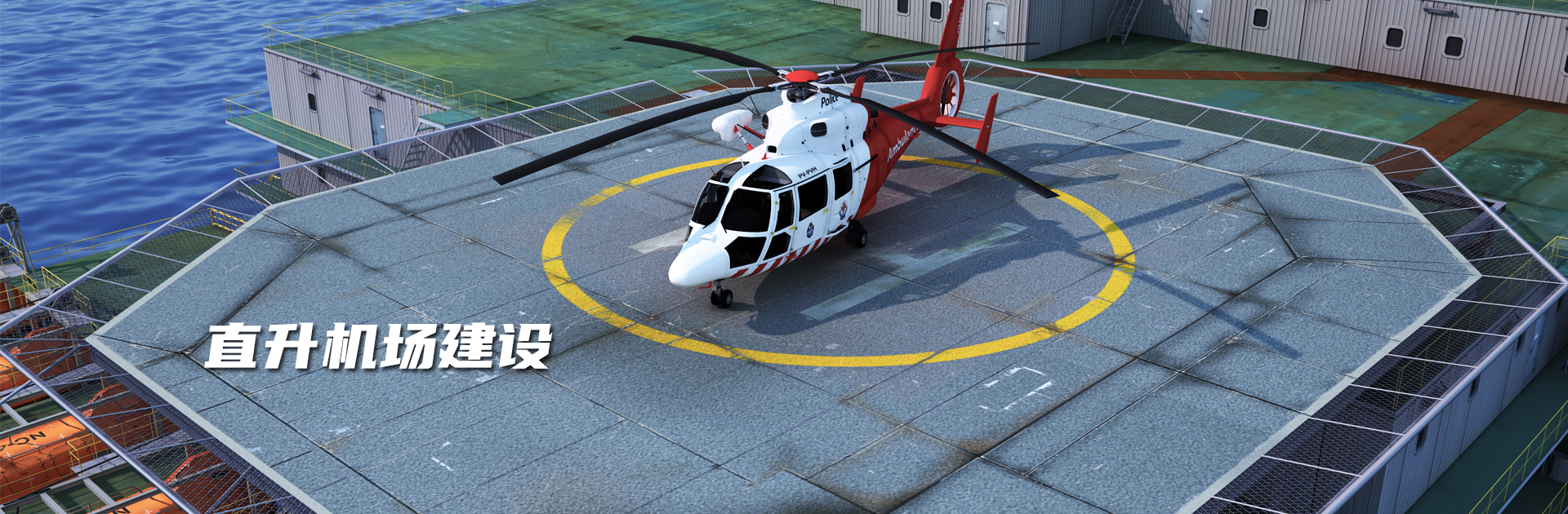 渝中屋顶直升机停机坪
