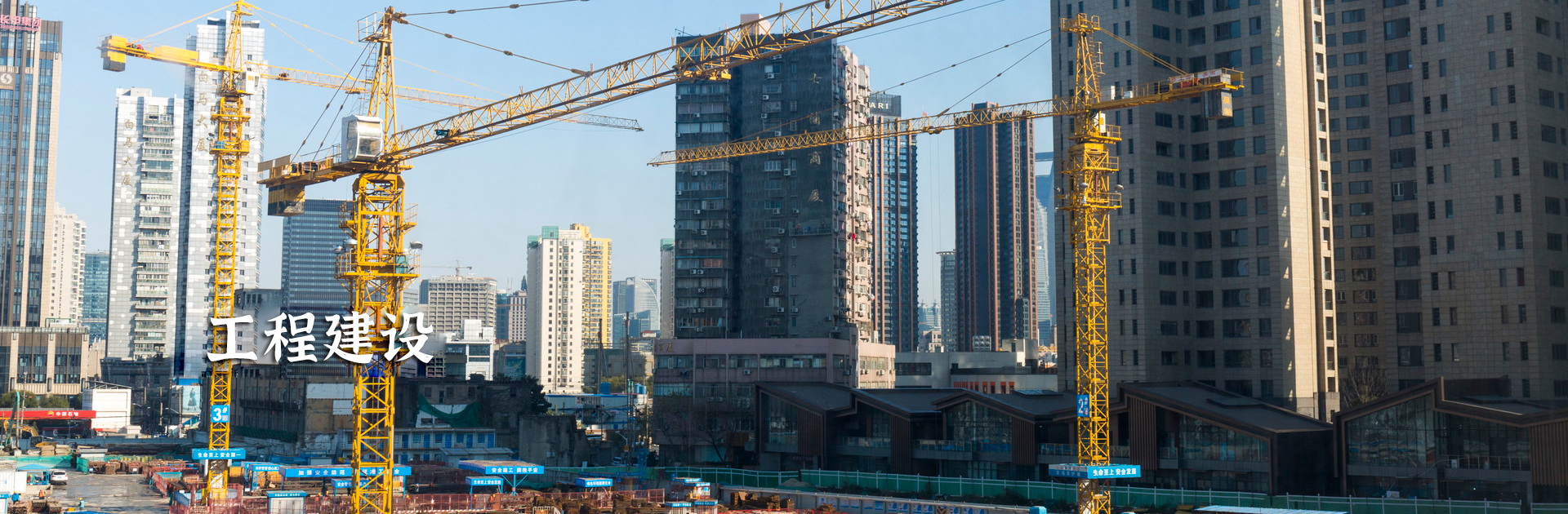 渝中房屋建筑工程建设