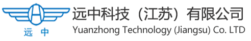 远中科技（江苏）有限公司
